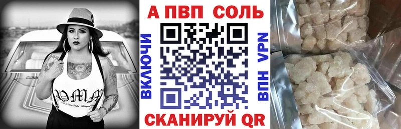 Купить  Сасово  A-PVP Crystall 