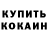 Кетамин VHQ Morgan Oox