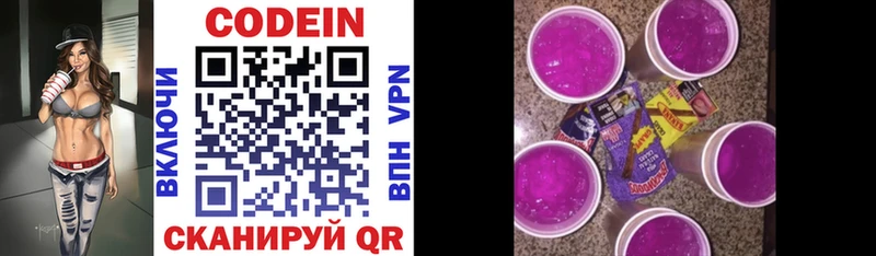 Купить  Сасово  Codein напиток Lean (лин) 