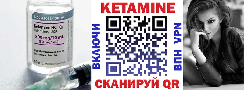 Купить  Сасово  Кетамин VHQ 