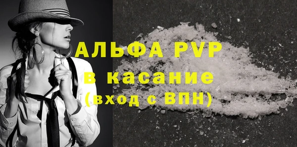 ALPHA PVP Володарск